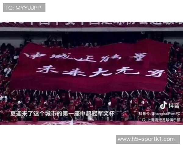 上海海港俱乐部二十周年系列纪录片第三集深入探讨团结与梦想的力量